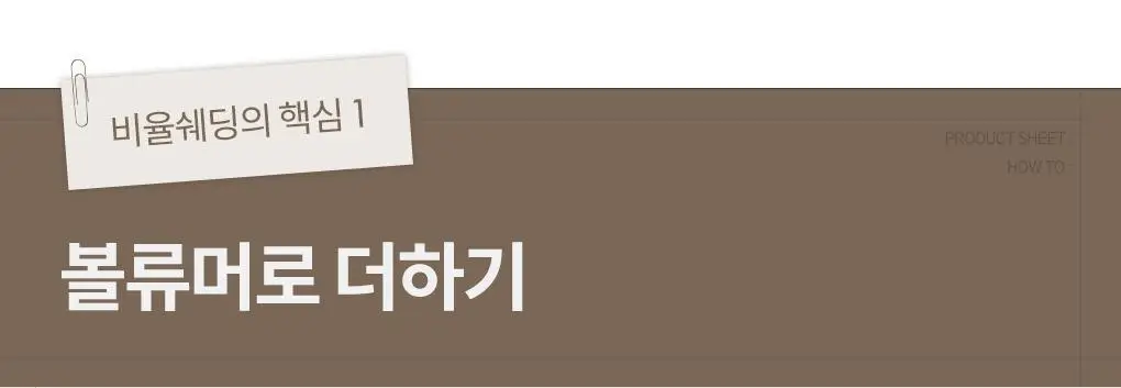 [NEW] 롬앤 베러 댄 컨투어 상세페이지 16